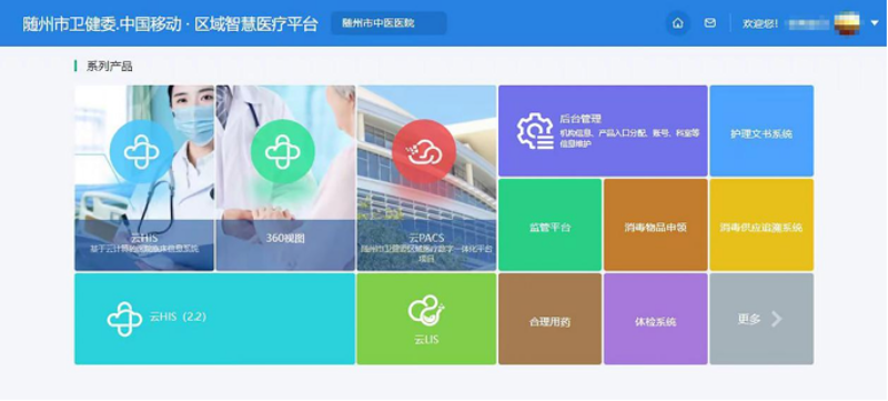 如何选购适合的分级诊疗系统